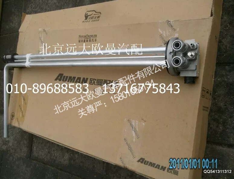 H4381030003A0,燃油傳感器,北京遠(yuǎn)大歐曼汽車配件有限公司