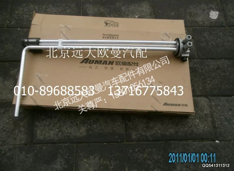 H4381030003A0,燃油傳感器,北京遠(yuǎn)大歐曼汽車配件有限公司