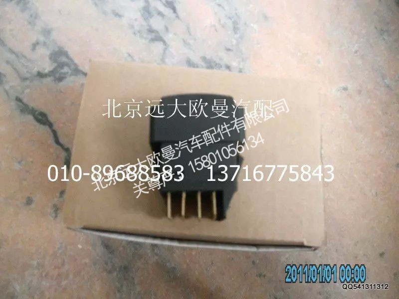 1B24937350013,巡航開(kāi)關(guān)(十一),北京遠(yuǎn)大歐曼汽車配件有限公司