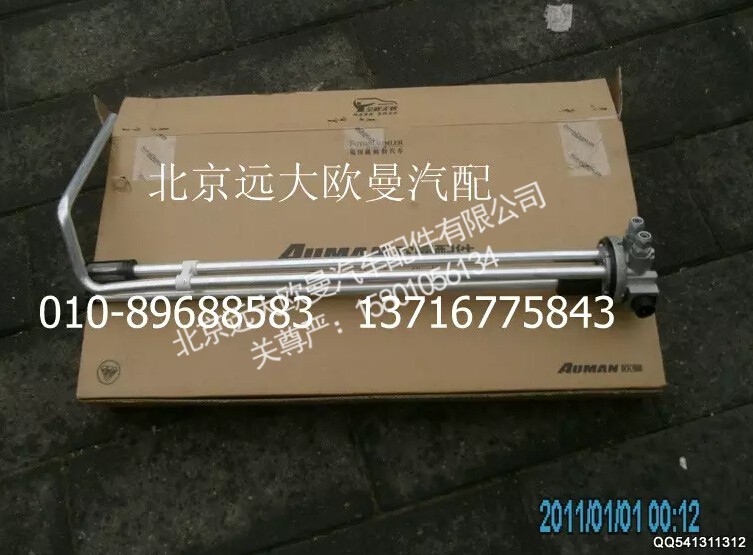 H4381030005A0,燃油傳感器,北京遠(yuǎn)大歐曼汽車(chē)配件有限公司