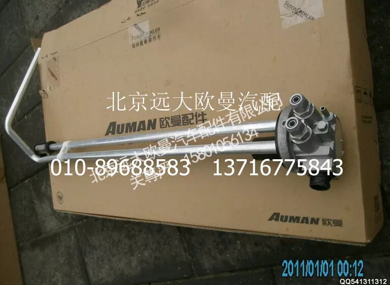 H4381030005A0,燃油傳感器,北京遠(yuǎn)大歐曼汽車(chē)配件有限公司