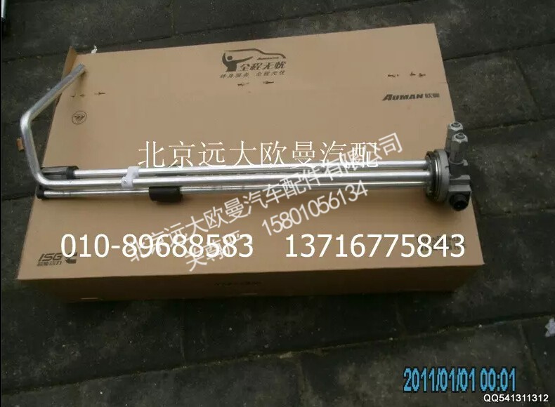 H4381030014A0,燃油傳感器,北京遠(yuǎn)大歐曼汽車配件有限公司