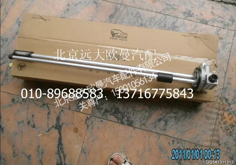 H4381030101A0,燃油傳感器,北京遠(yuǎn)大歐曼汽車配件有限公司