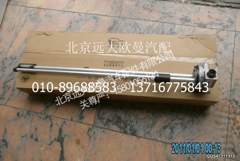 H4381030101A0,燃油傳感器,北京遠(yuǎn)大歐曼汽車配件有限公司