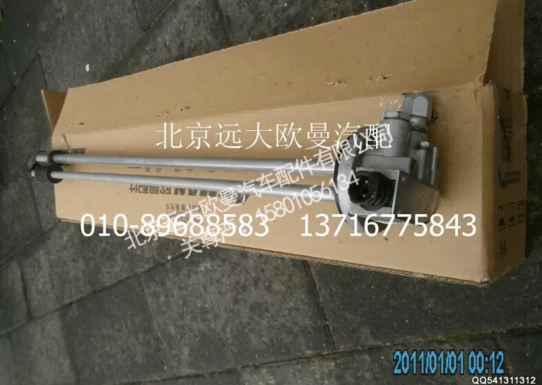 H4381030102A0,燃油傳感器(420L油箱無回油管),北京遠(yuǎn)大歐曼汽車配件有限公司