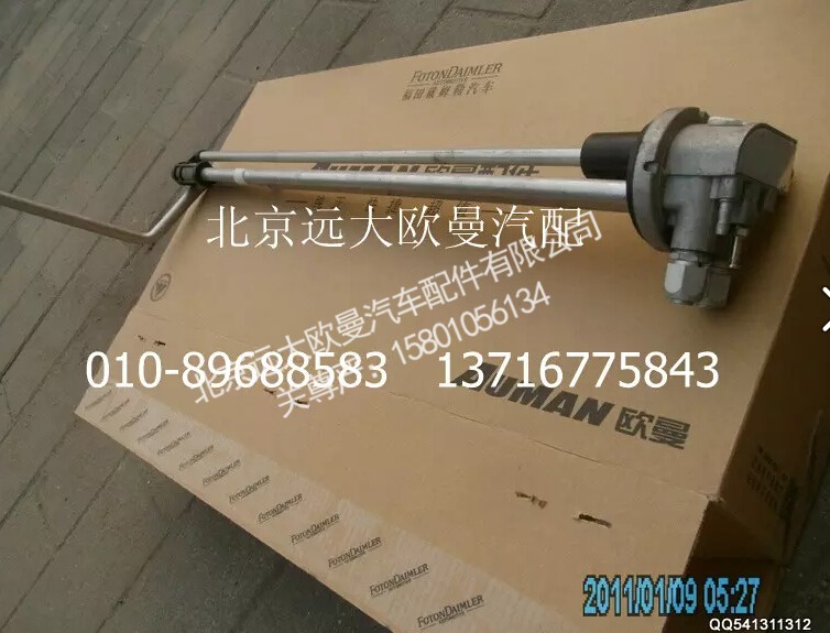 H4381032006A0,燃油傳感器,北京遠(yuǎn)大歐曼汽車配件有限公司