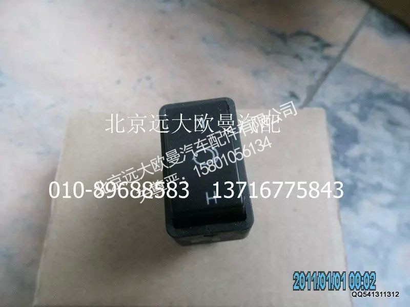 1B24937350029,制动档位开关(康明斯),北京远大欧曼汽车配件有限公司