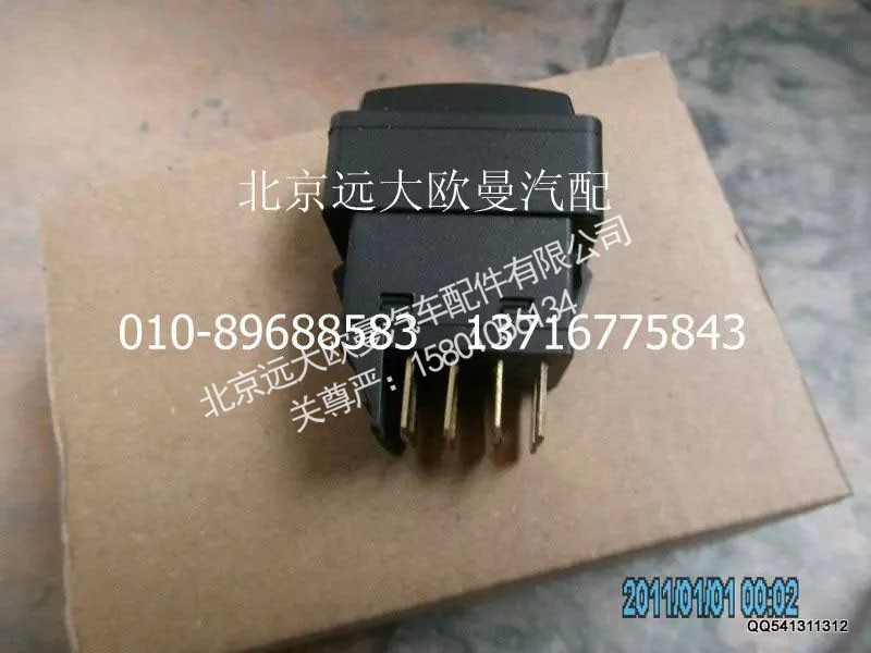 1B24937350029,制动档位开关(康明斯),北京远大欧曼汽车配件有限公司