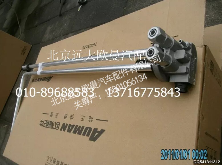 H4381032101A0,燃油傳感器,北京遠(yuǎn)大歐曼汽車配件有限公司