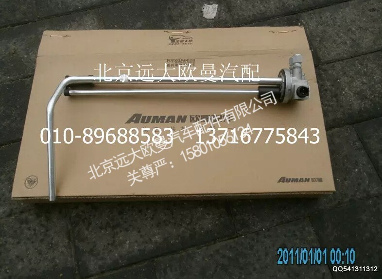 H4381032104A0,燃油傳感器,北京遠(yuǎn)大歐曼汽車配件有限公司