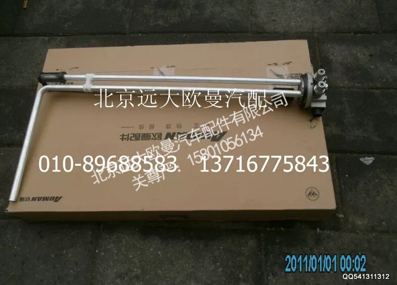 H4381032105A0,燃油傳感器,北京遠(yuǎn)大歐曼汽車配件有限公司
