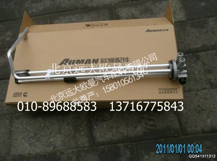 H4381032107A0,燃油傳感器,北京遠(yuǎn)大歐曼汽車配件有限公司
