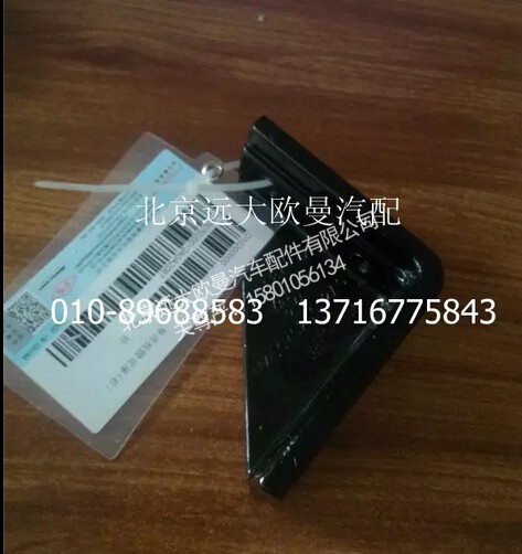 H4507020012A0,导流板右固定座,北京远大欧曼汽车配件有限公司