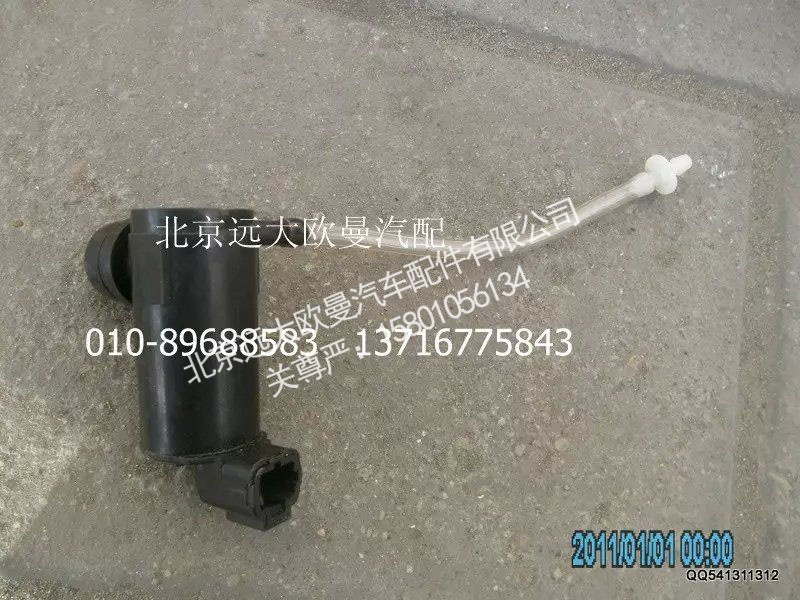 1B24952500032,喷水电机H2,北京远大欧曼汽车配件有限公司