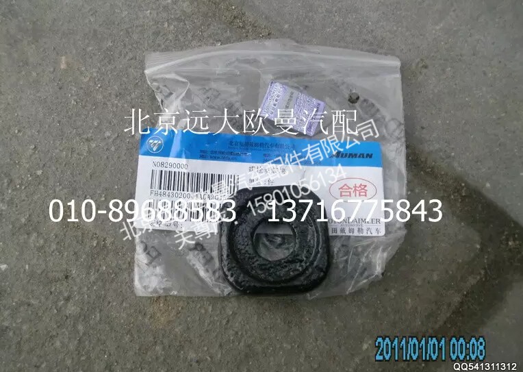 H4843020041A0,螺栓安装块,北京远大欧曼汽车配件有限公司