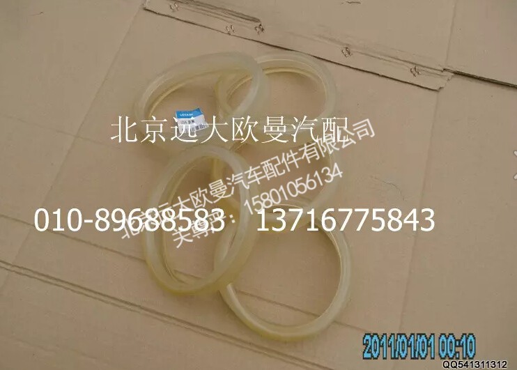 125A,胶圈,北京远大欧曼汽车配件有限公司