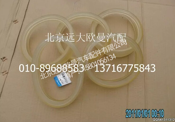 125A,胶圈,北京远大欧曼汽车配件有限公司