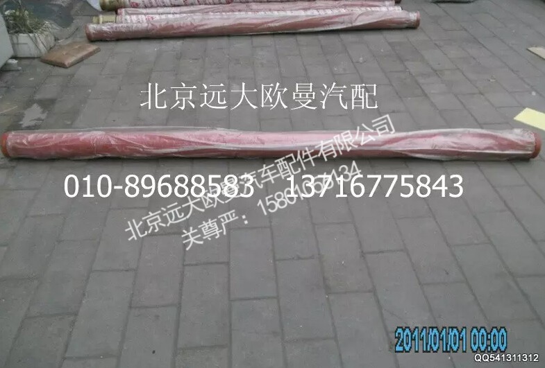 503HB5000005,输送管125-3000-8 2,北京远大欧曼汽车配件有限公司
