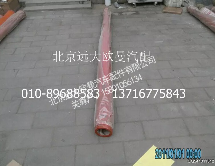 503HB5000005,输送管125-3000-8 2,北京远大欧曼汽车配件有限公司