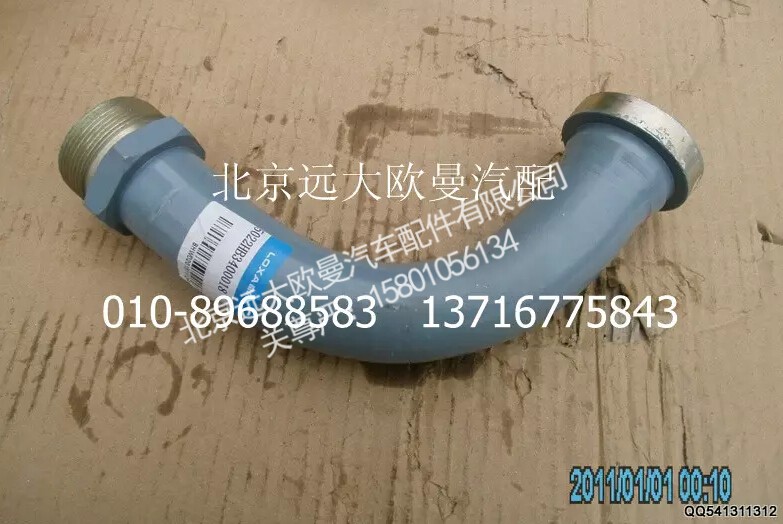 5022HB3400018,弯管,北京远大欧曼汽车配件有限公司