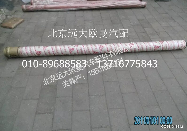 5022HB5100009,输送管5-3000,北京远大欧曼汽车配件有限公司
