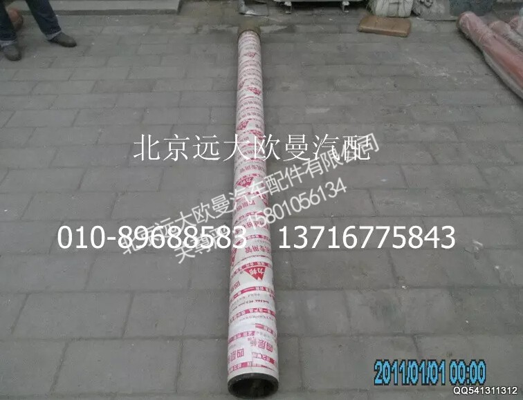 5022HB5100009,输送管5-3000,北京远大欧曼汽车配件有限公司