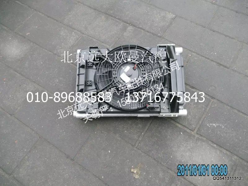 1B24981290032,冷凝器总成,北京远大欧曼汽车配件有限公司