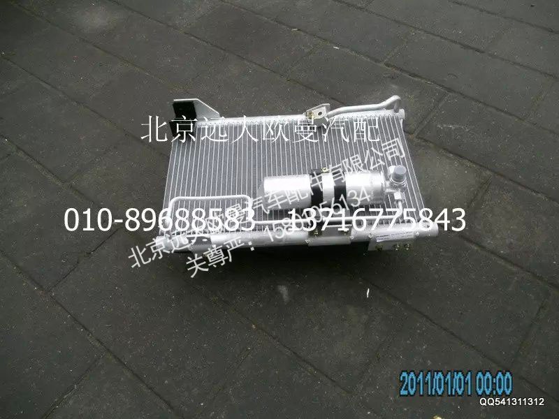 1B24981290032,冷凝器总成,北京远大欧曼汽车配件有限公司