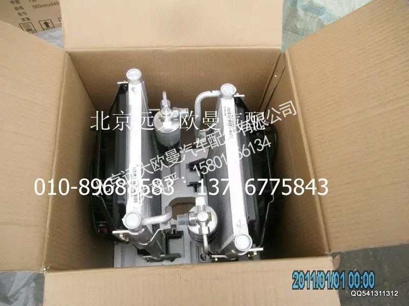 1B24981290032,冷凝器总成,北京远大欧曼汽车配件有限公司