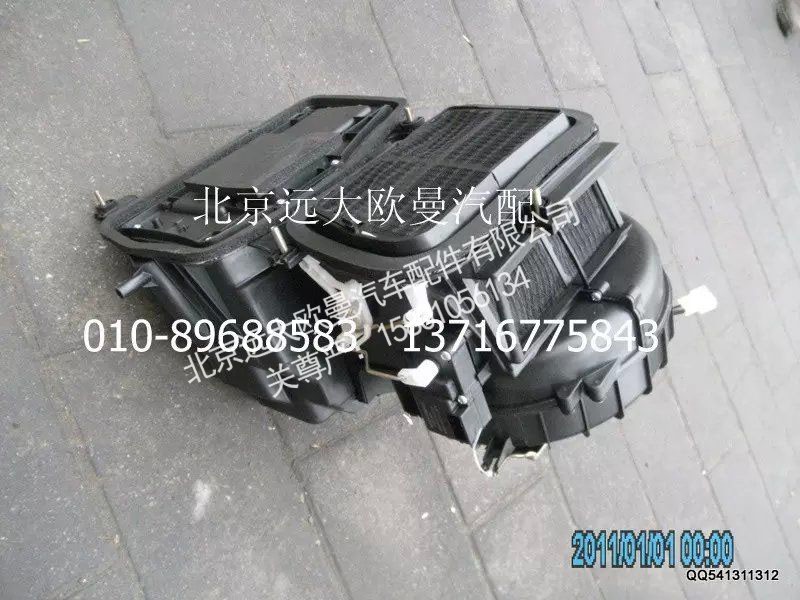 1B24981290074,鼓风机总成,北京远大欧曼汽车配件有限公司