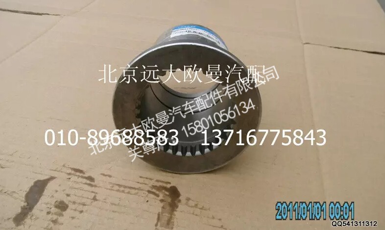 5031HB2100047,轴套总成,北京远大欧曼汽车配件有限公司