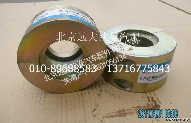 5037HB2000224,上半瓦,北京远大欧曼汽车配件有限公司