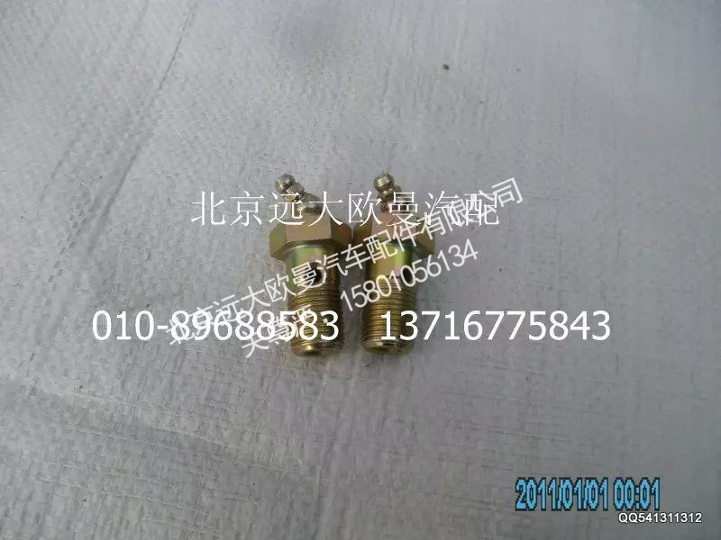 30D5-01039,转向节堵盖进油孔螺栓,北京远大欧曼汽车配件有限公司