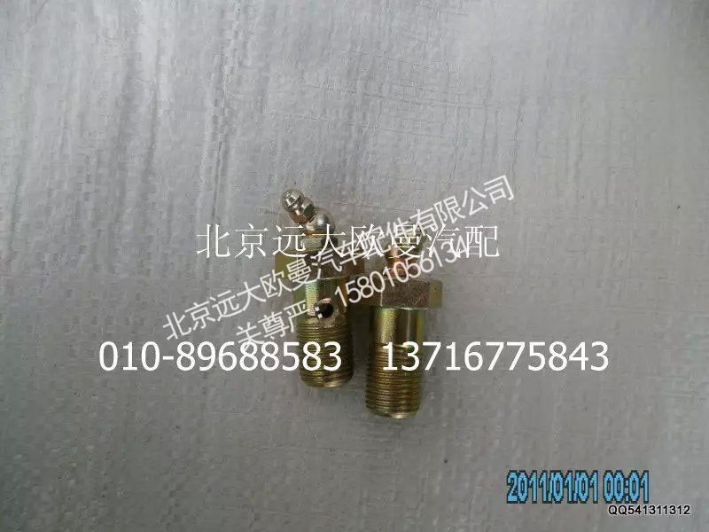 30D5-01039,转向节堵盖进油孔螺栓,北京远大欧曼汽车配件有限公司