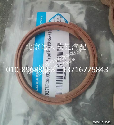 5037HB2000257,导向环(808510),北京远大欧曼汽车配件有限公司