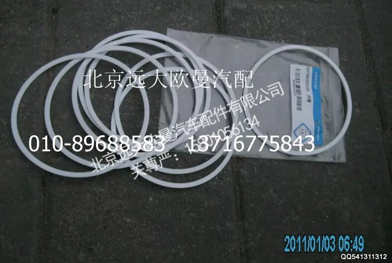 5037HB2000259,擋圈,北京遠(yuǎn)大歐曼汽車配件有限公司