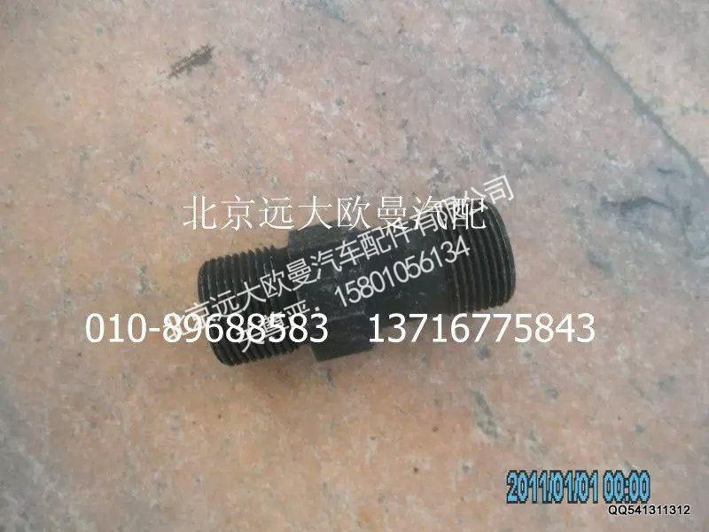 91005-1,里程表接頭,北京遠(yuǎn)大歐曼汽車配件有限公司
