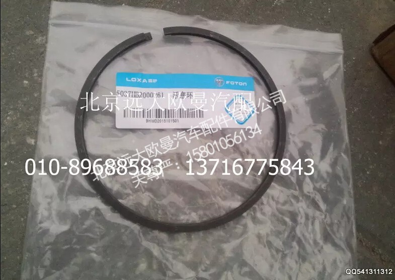 5037HB2000261,活塞环,北京远大欧曼汽车配件有限公司