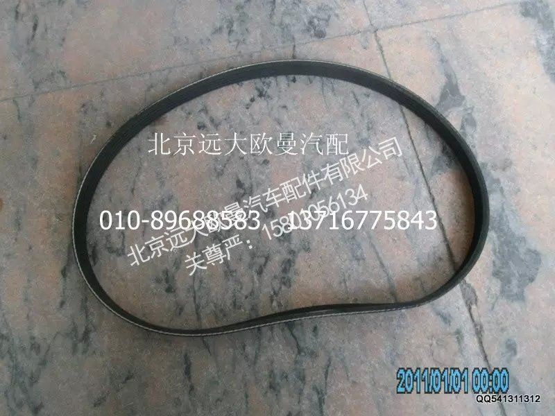 3028521XL2024A,发电机皮带V形,北京远大欧曼汽车配件有限公司