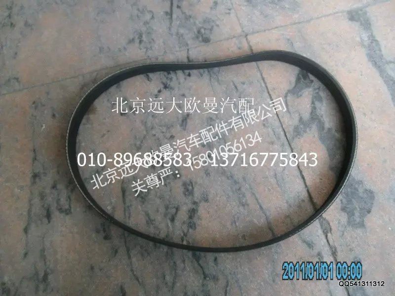 3028521XL2024A,发电机皮带V形,北京远大欧曼汽车配件有限公司