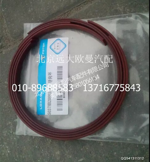 5037HB2000264,导向环,北京远大欧曼汽车配件有限公司