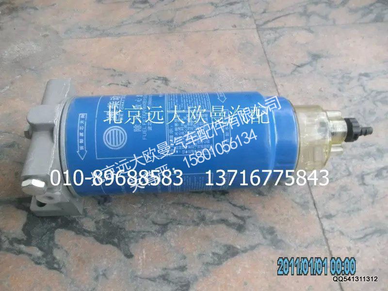 612600081320,除水放心滤,北京远大欧曼汽车配件有限公司
