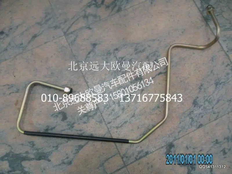 1110835680212,鋼管總成-隔壁直角至制動閥21口,北京遠大歐曼汽車配件有限公司