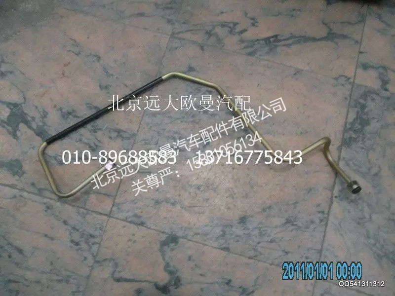 1110835680212,鋼管總成-隔壁直角至制動閥21口,北京遠大歐曼汽車配件有限公司