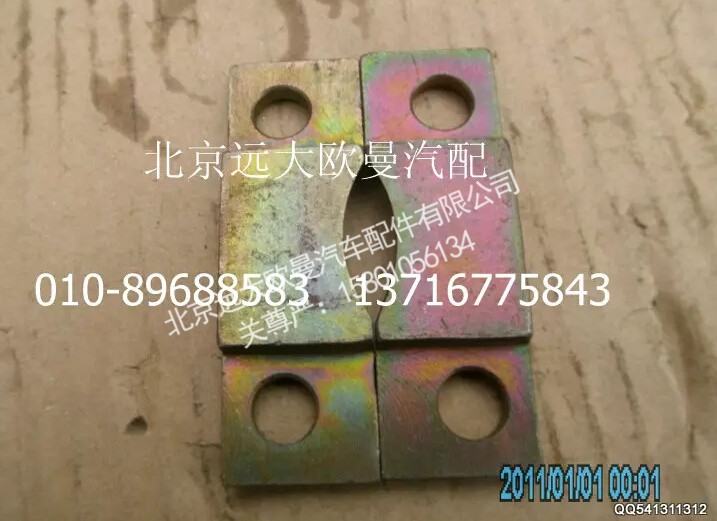 5037HB2300036,壓板,北京遠大歐曼汽車配件有限公司