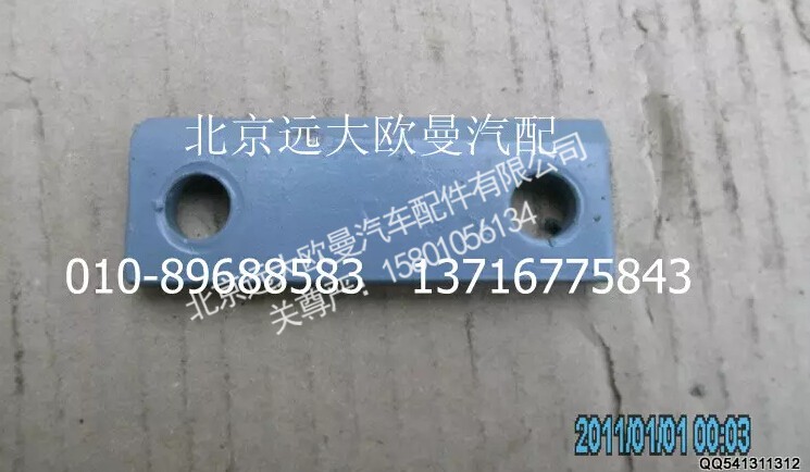 5037HB2300037,壓板,北京遠大歐曼汽車配件有限公司