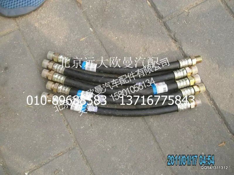 1120835600003,制动管路高温橡胶管总成,北京远大欧曼汽车配件有限公司