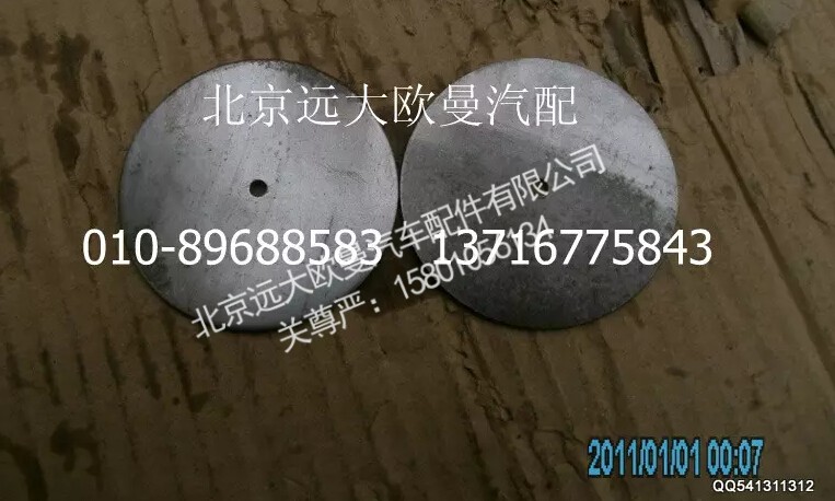 5037HB2300047,調(diào)整墊,北京遠(yuǎn)大歐曼汽車配件有限公司