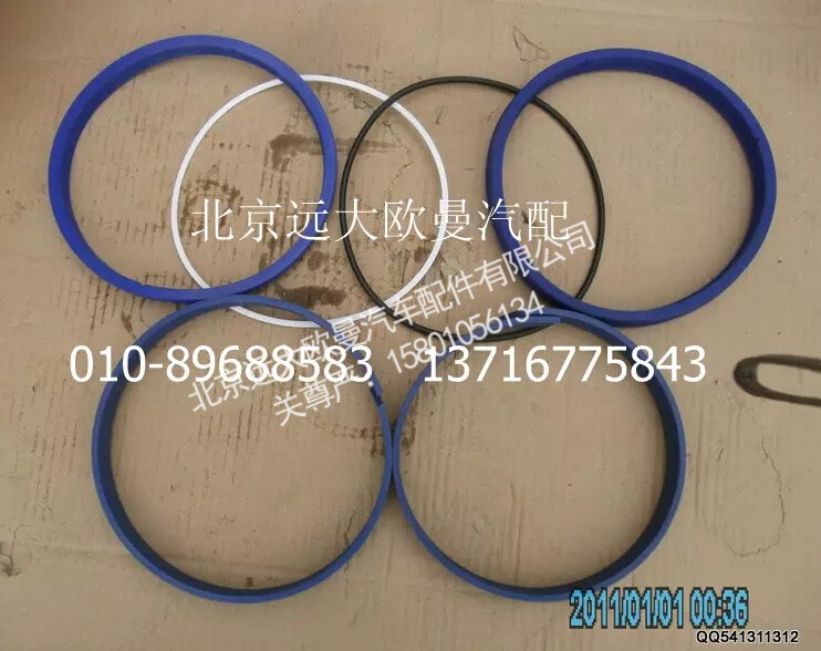 5037HB2400320,法兰盘密封组件,北京远大欧曼汽车配件有限公司