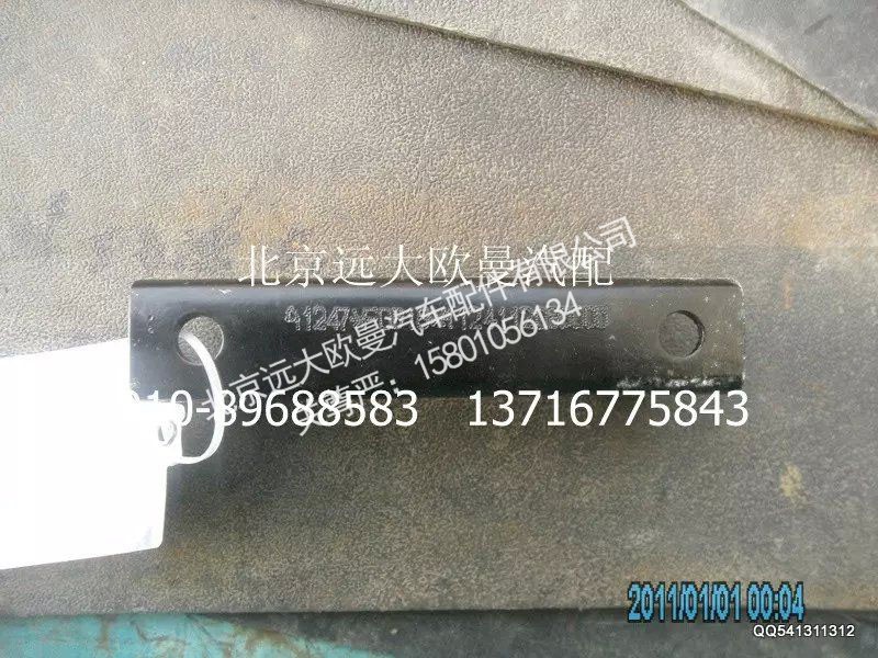 1124112080005,排氣焊合U型螺栓支座,北京遠大歐曼汽車配件有限公司